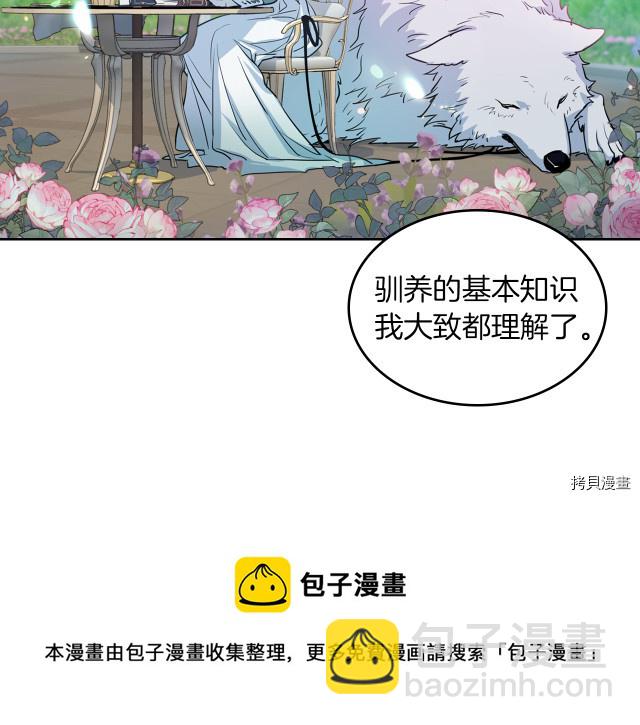 第13话 听话的大狗勾64