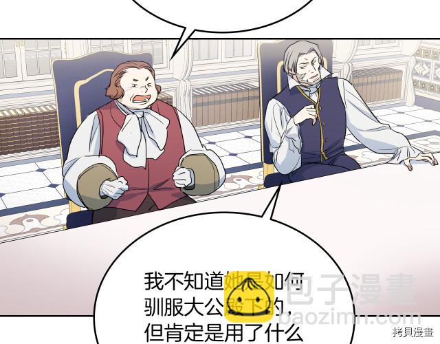 第15话 看好谁才是主子10