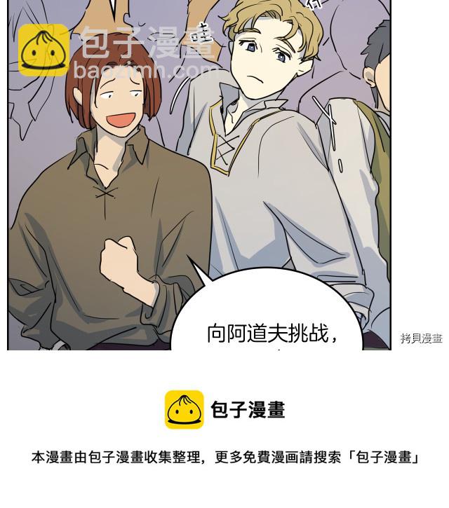 第15话 看好谁才是主子104