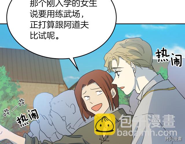 第15话 看好谁才是主子106