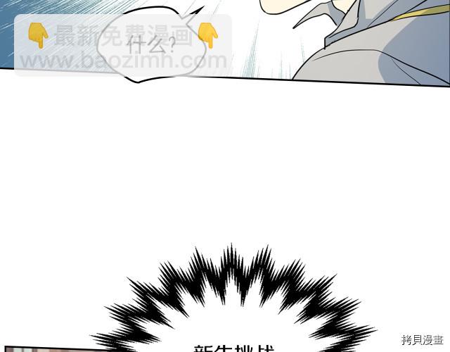 第15话 看好谁才是主子109