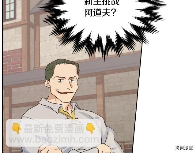 第15话 看好谁才是主子110