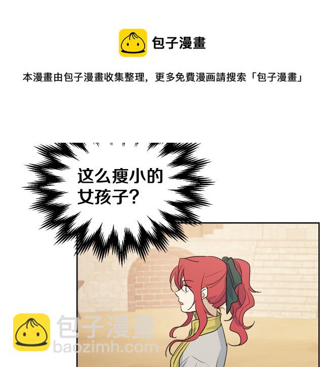 第15话 看好谁才是主子112