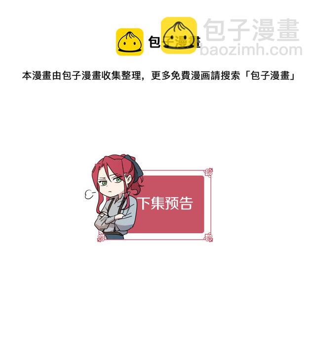 第15话 看好谁才是主子116