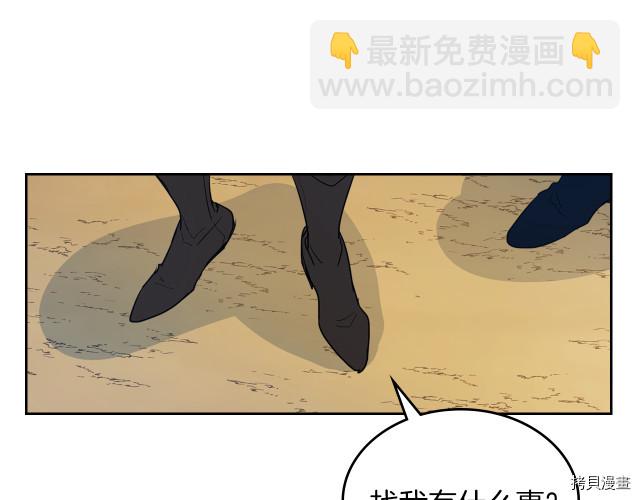 第15话 看好谁才是主子119