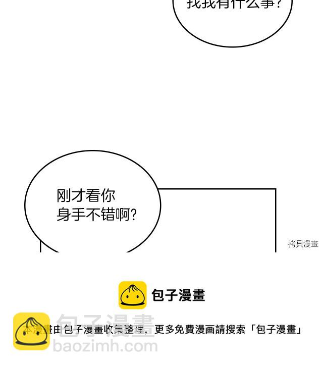 第15话 看好谁才是主子120