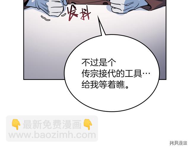 第15话 看好谁才是主子14