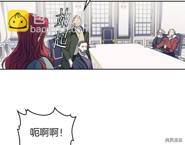 第15话 看好谁才是主子18
