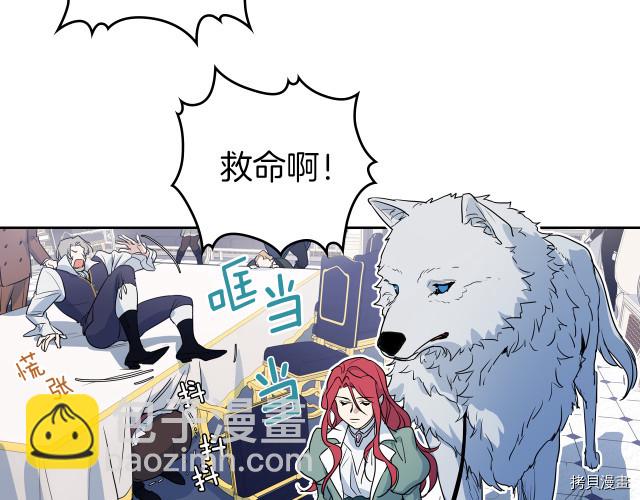 第15话 看好谁才是主子19