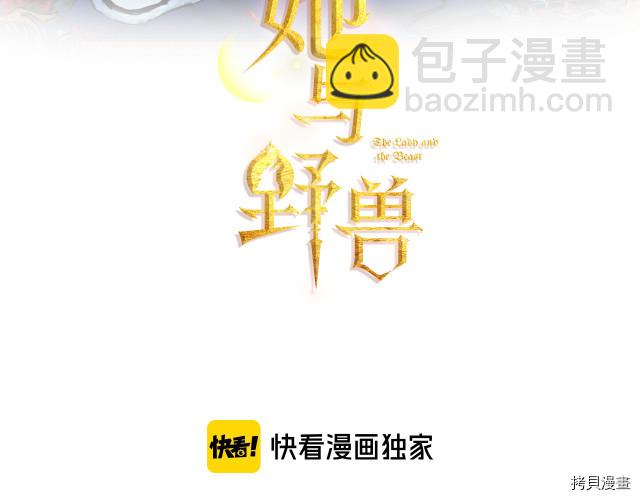 第15话 看好谁才是主子2