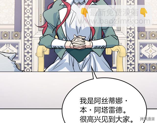 第15话 看好谁才是主子23