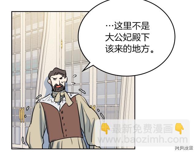 第15话 看好谁才是主子27