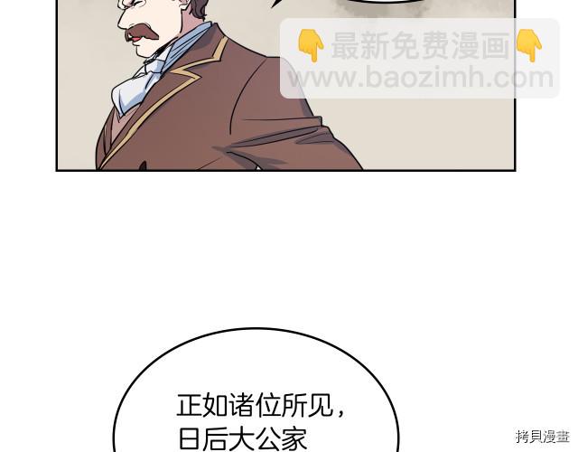第15话 看好谁才是主子33