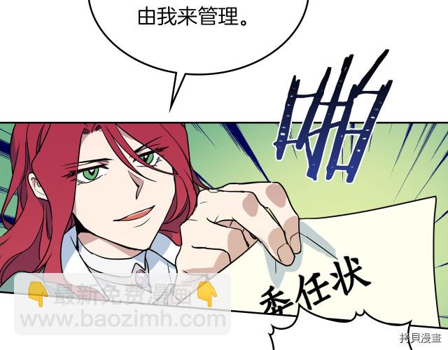 第15话 看好谁才是主子34