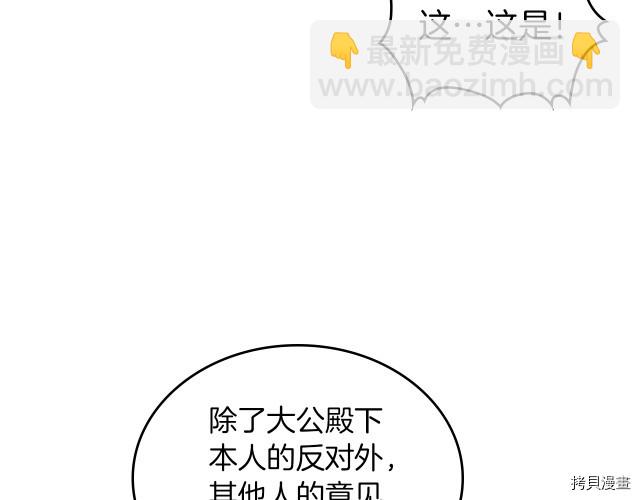 第15话 看好谁才是主子35