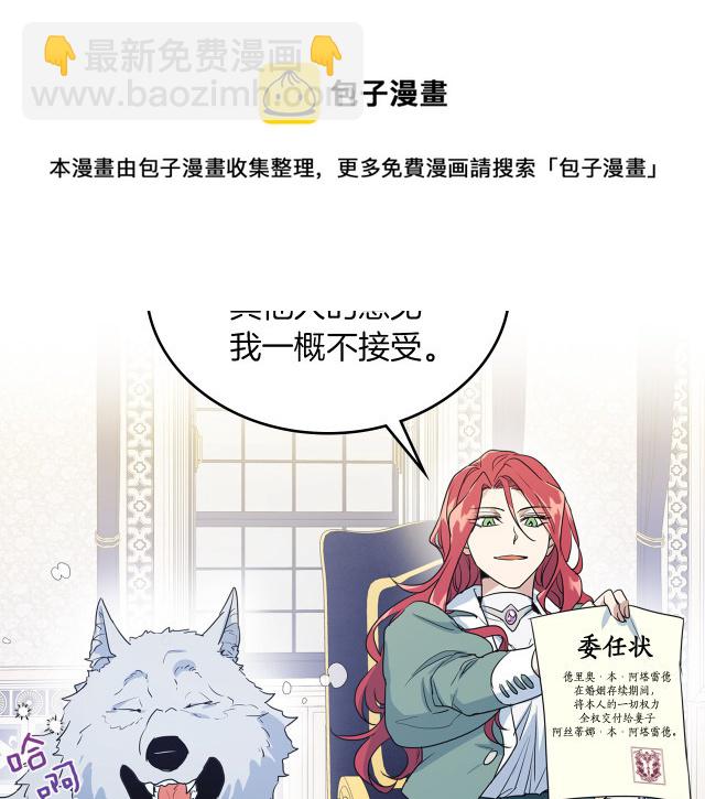 第15话 看好谁才是主子36