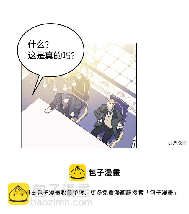 第15话 看好谁才是主子4
