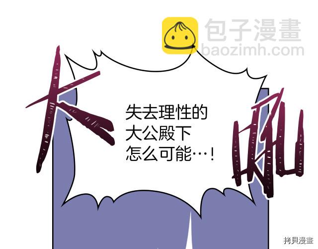 第15话 看好谁才是主子41
