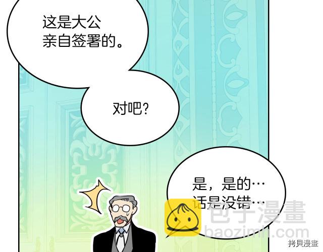 第15话 看好谁才是主子43