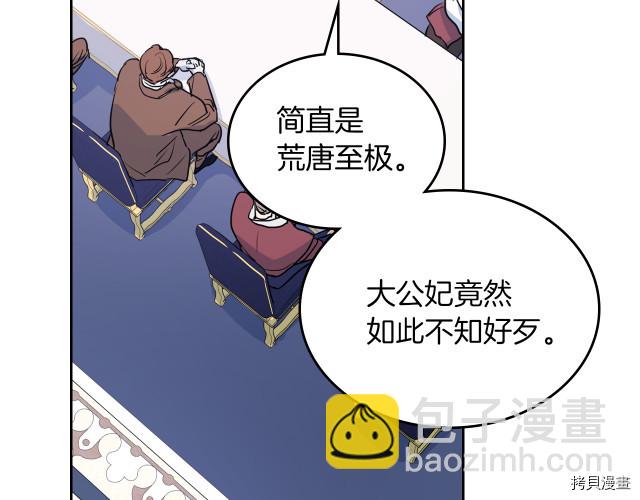 第15话 看好谁才是主子5