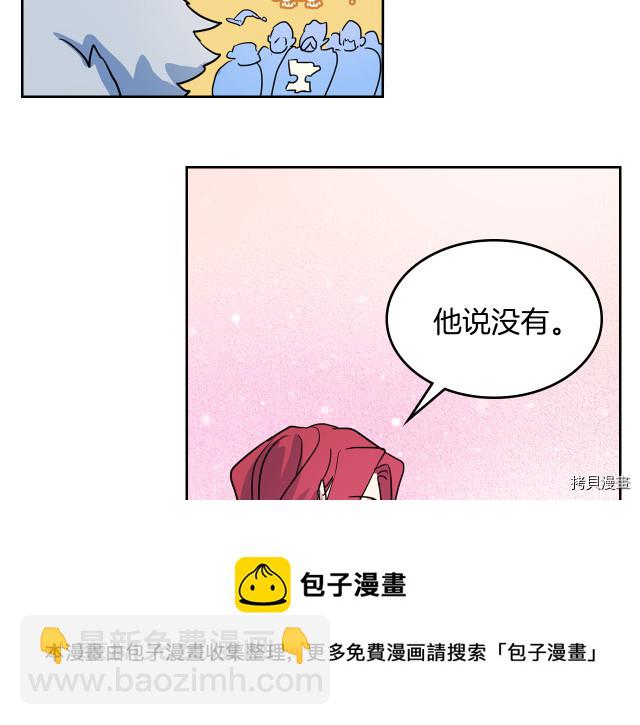 第15话 看好谁才是主子56