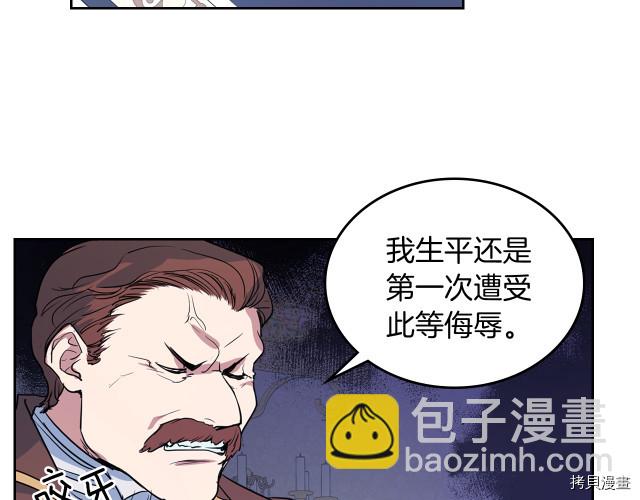 第15话 看好谁才是主子6