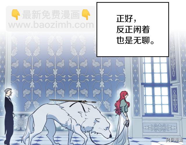 第15话 看好谁才是主子61