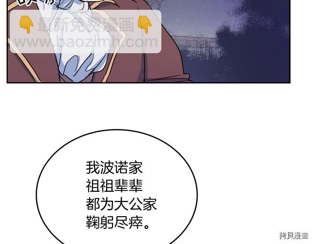 第15话 看好谁才是主子7