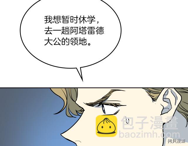 第15话 看好谁才是主子74