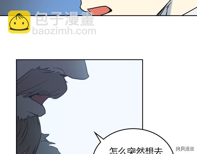 第15话 看好谁才是主子75