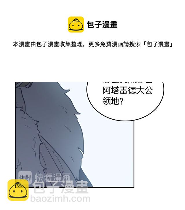 第15话 看好谁才是主子76