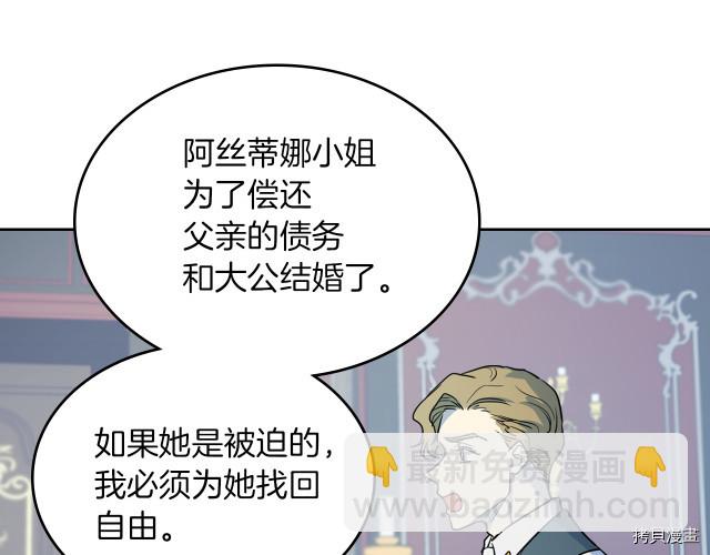 第15话 看好谁才是主子77