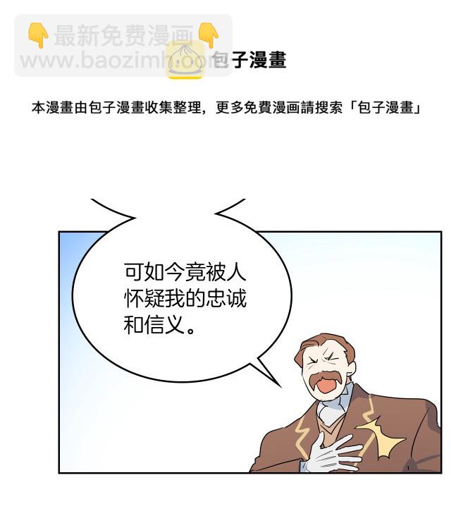 第15话 看好谁才是主子8