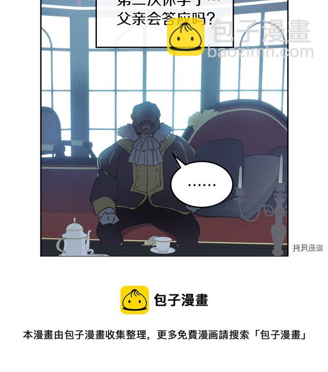 第15话 看好谁才是主子80
