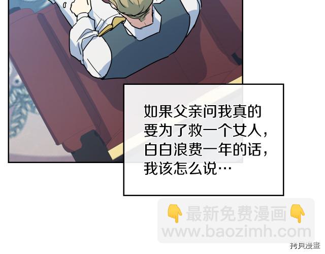 第15话 看好谁才是主子82