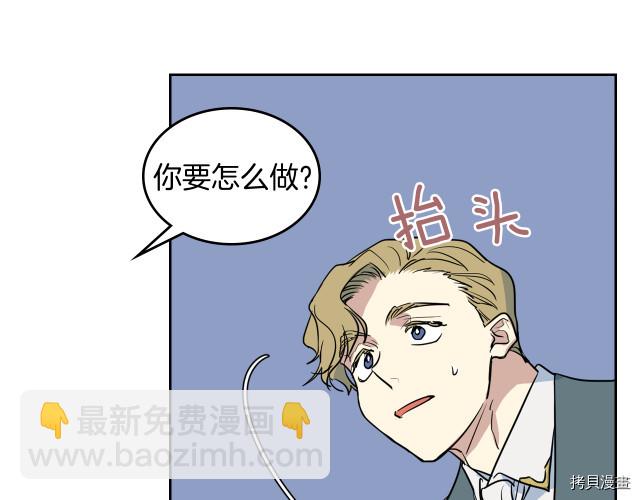 第15话 看好谁才是主子83