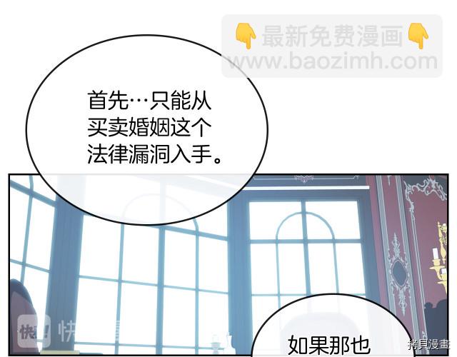 第15话 看好谁才是主子87