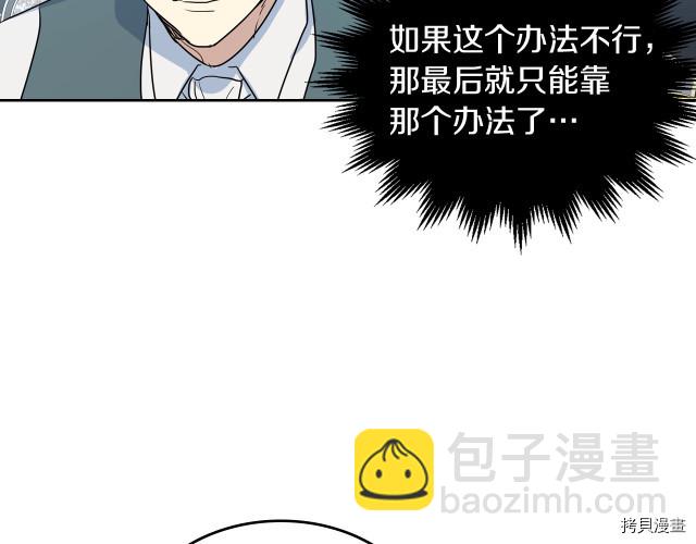 第15话 看好谁才是主子90
