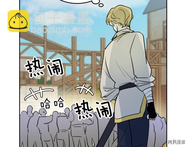 第15话 看好谁才是主子98