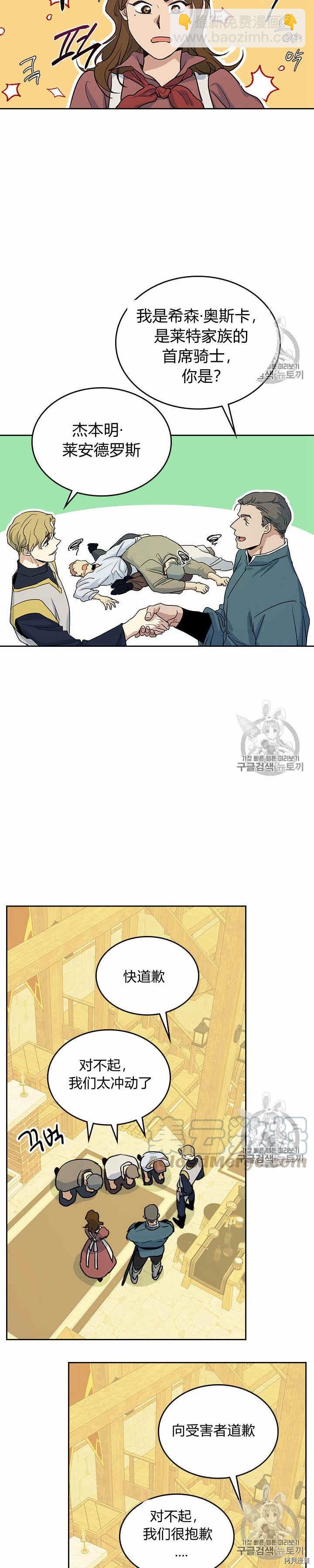 第21话 路遇混混13