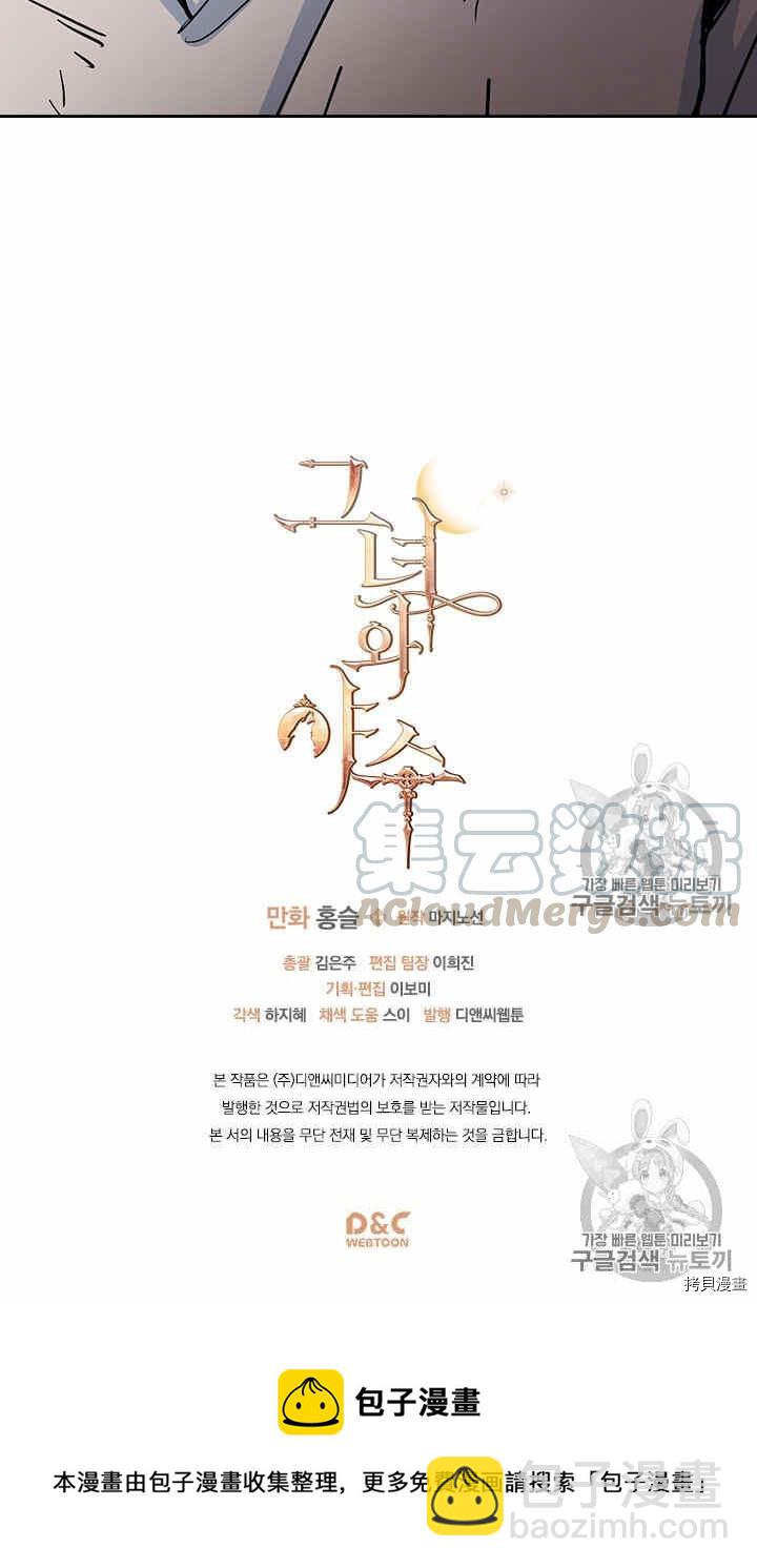 第21话 路遇混混18