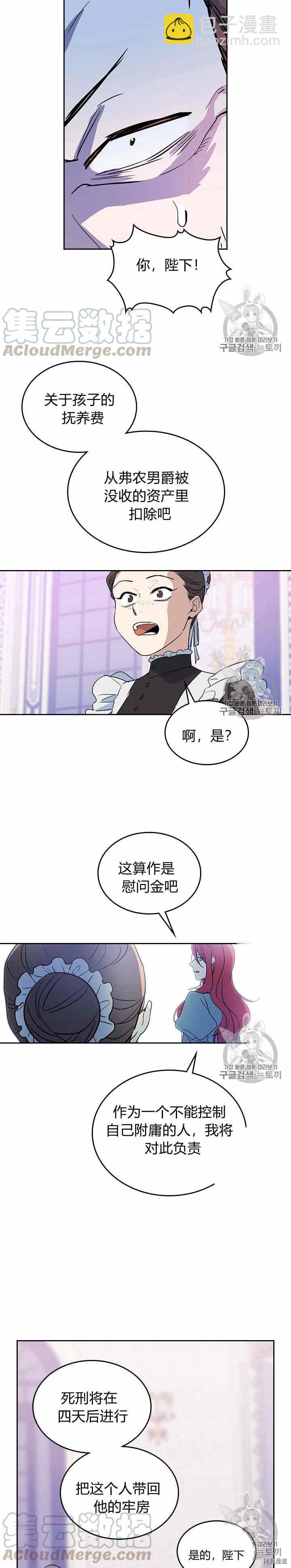 第21话 路遇混混2