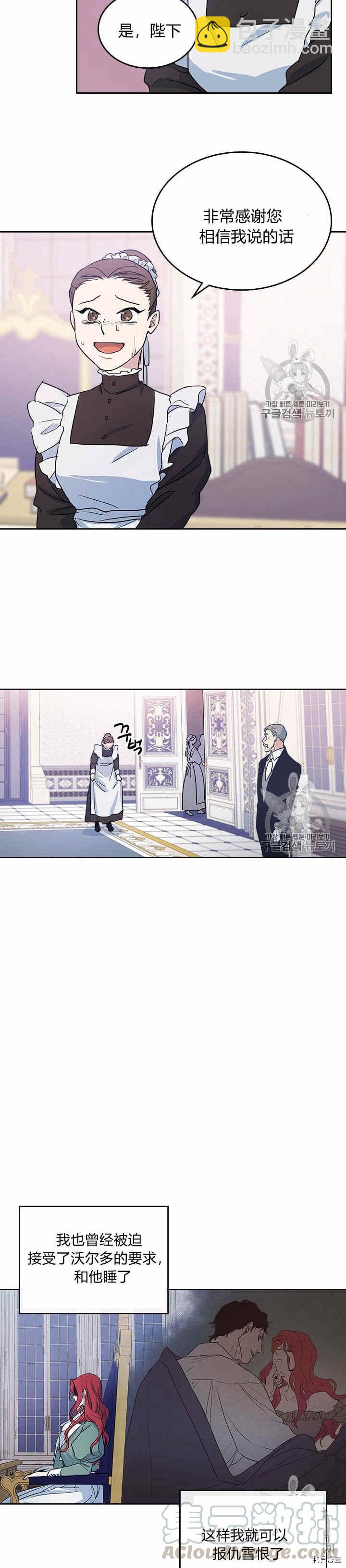 第21话 路遇混混5