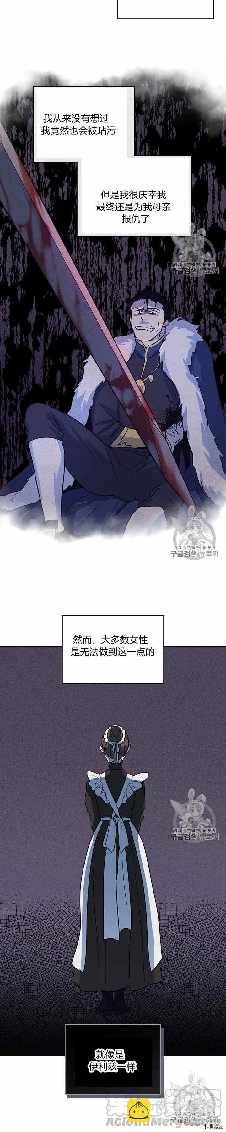 第21话 路遇混混6