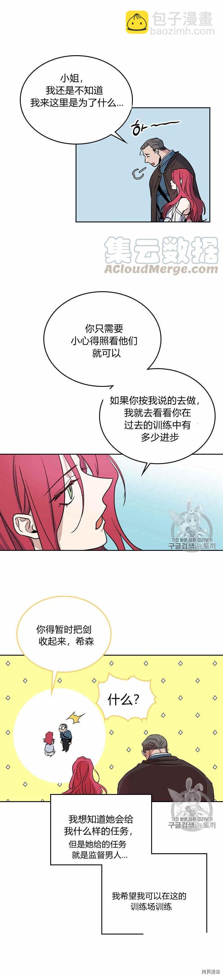 第24话 诅咒1