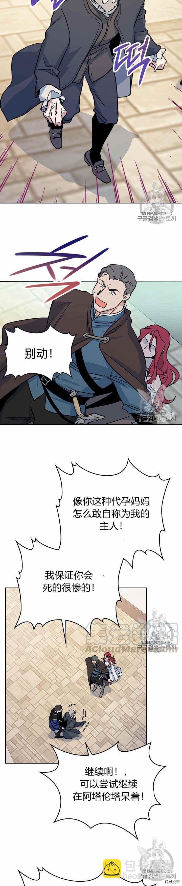 第24话 诅咒10