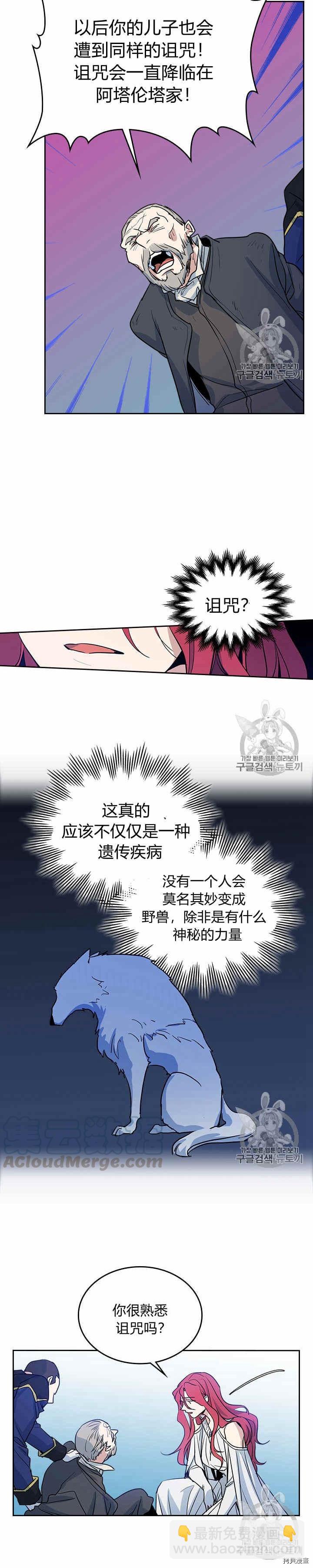 第24话 诅咒11