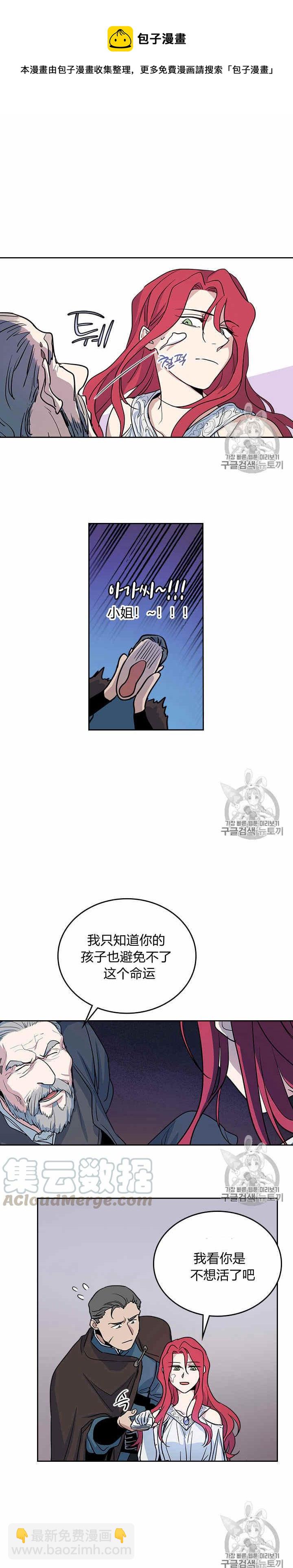 第24话 诅咒12