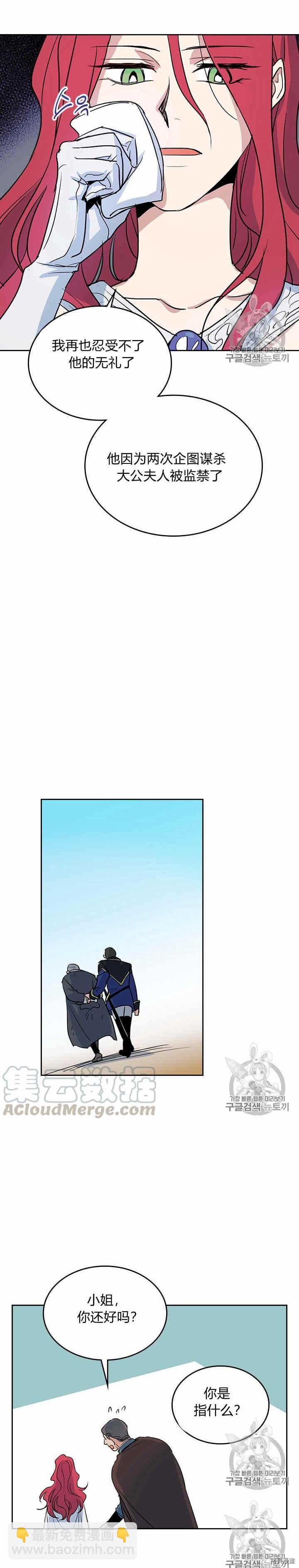 第24话 诅咒13