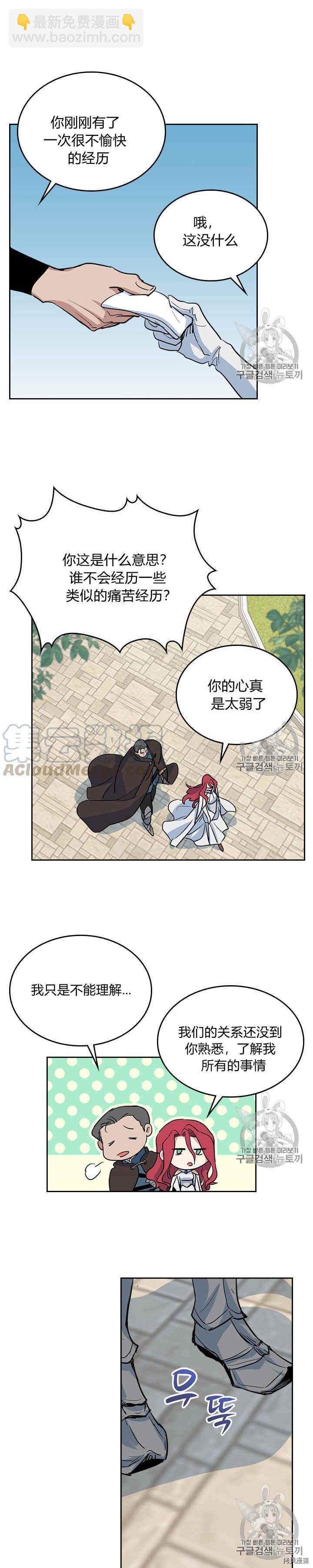 第24话 诅咒14
